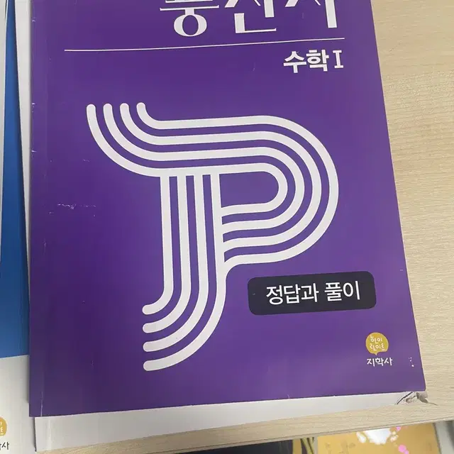 픙산자, 풍산자 반복수학