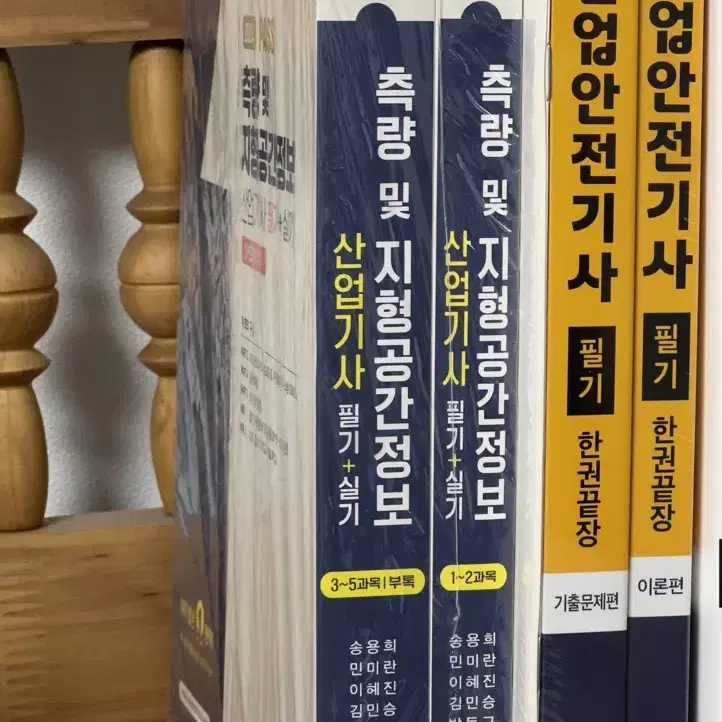 측량 및 지형공간정보 산업기사(예문사) , 산업안전기사 판매(에듀윌)