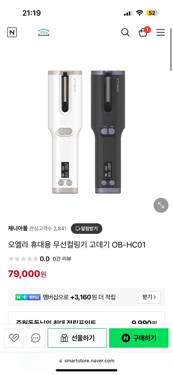 오엘라 무선 미니고데기 (회전)