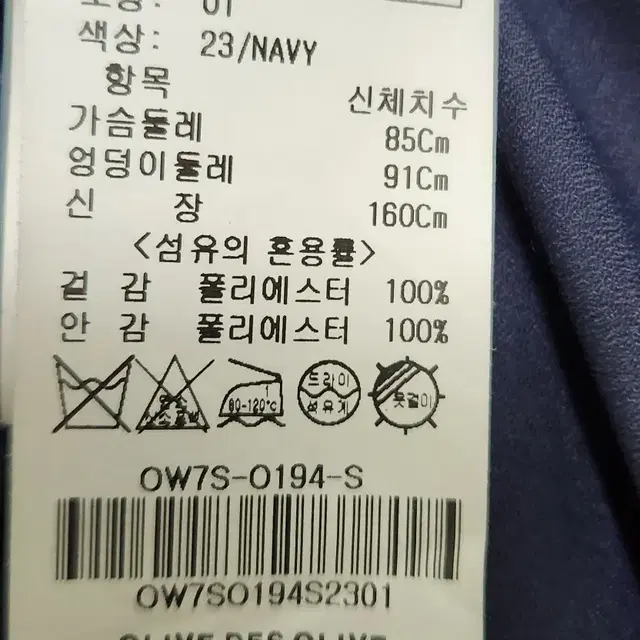 [올리브데올리브] 90 여 롱원피스