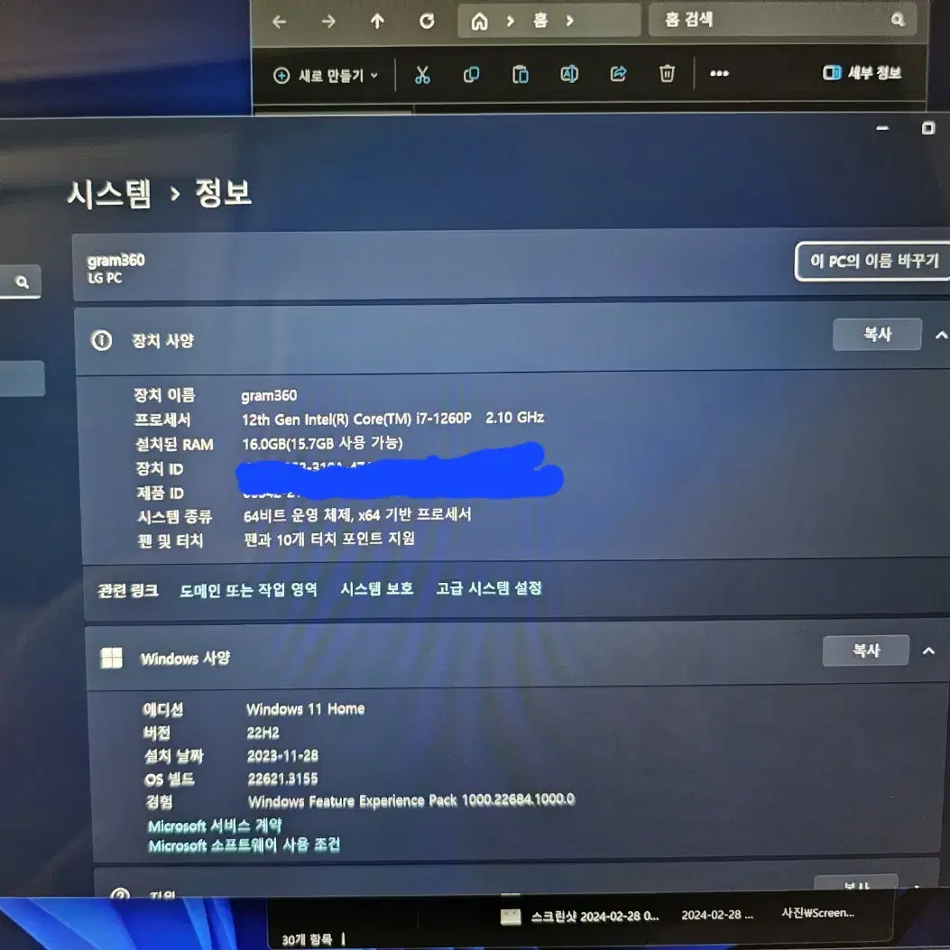 그램 360 16인치 i7 16램 256gb 노트북태블릿