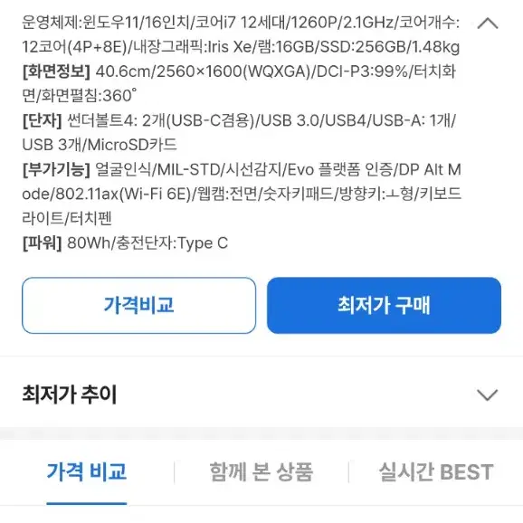 그램 360 16인치 i7 16램 256gb 노트북태블릿