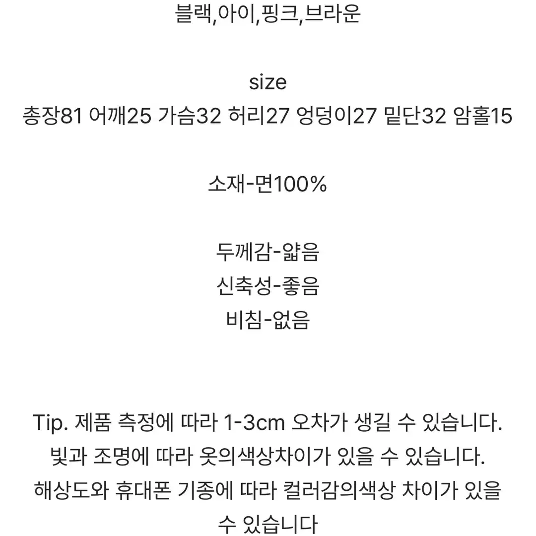 홀턱넥 미니 원피스 연핑크 핑크원피스 슬림핏 골지원피스