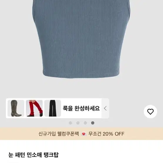 샵사이다 민소매 탑 워터밤 월디페 페스티벌