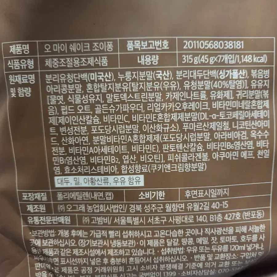 오마이쉐이크 조이퐁 7포