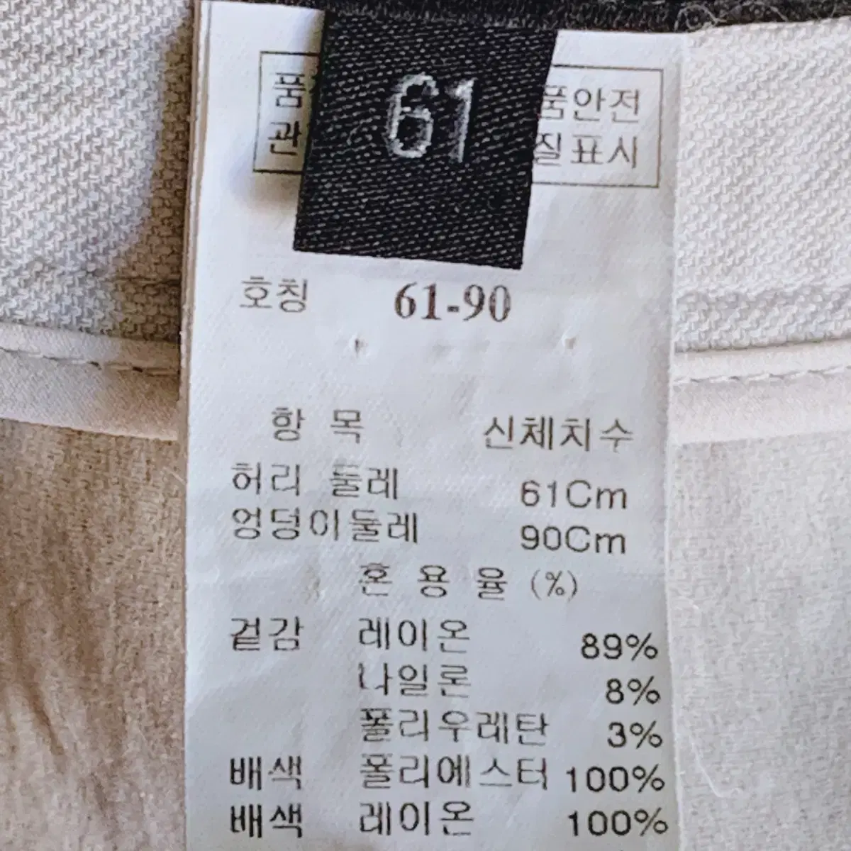 25 26 랑방 컬렉션 팬츠