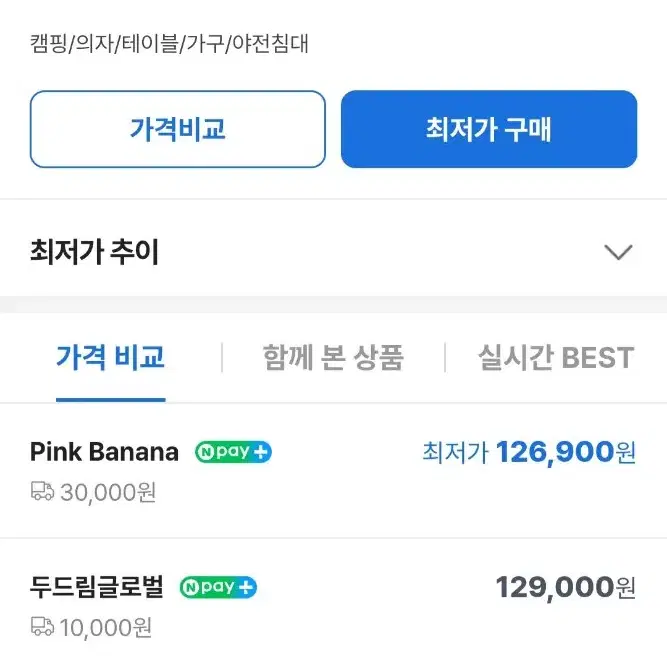 [새상품] 콜맨 C002 콘베르타 서스펜션 야전침대