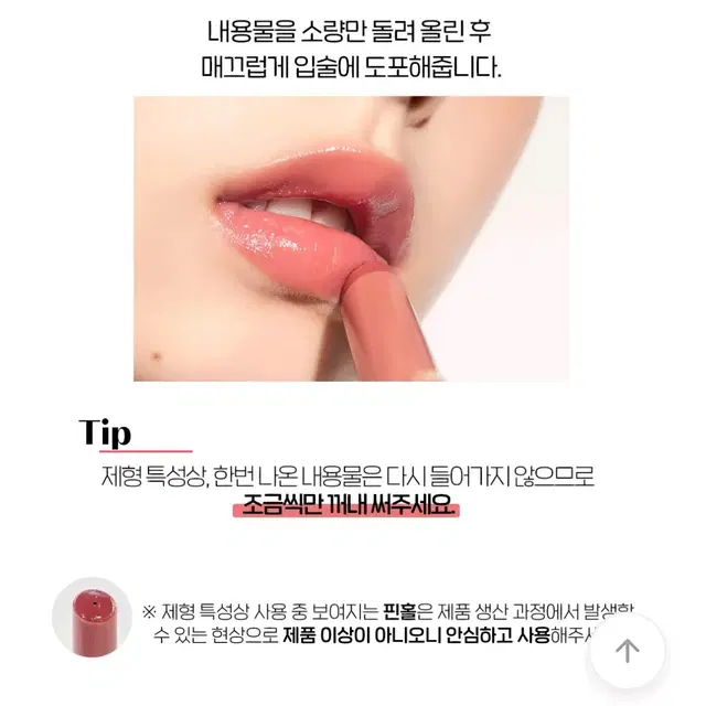 에뛰드 진저슈가 멜팅 밤 피그 베이지 1호 판매 양도