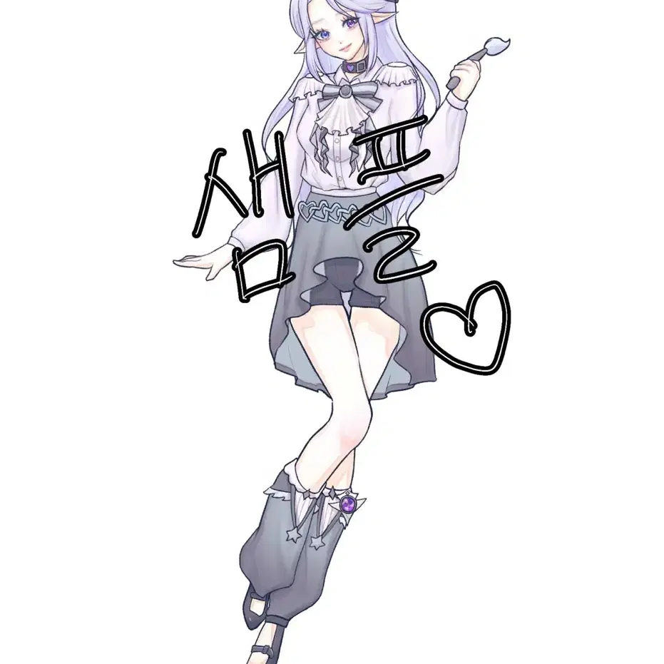 전신 그림 커미션