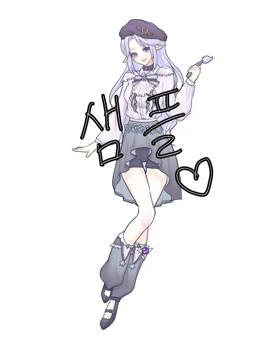 전신 그림 커미션