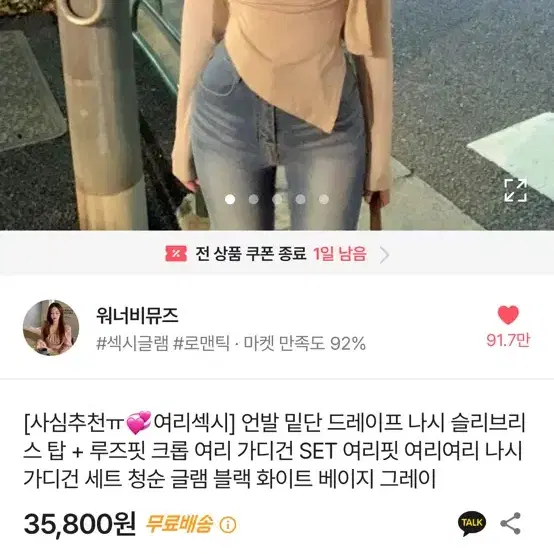 에이블리 언발 나시 가디건 세트 교신가능