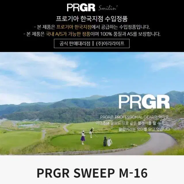 PRGR SWEEP M16 여성용 드라이버 아이언 퍼터 풀세트 프로...