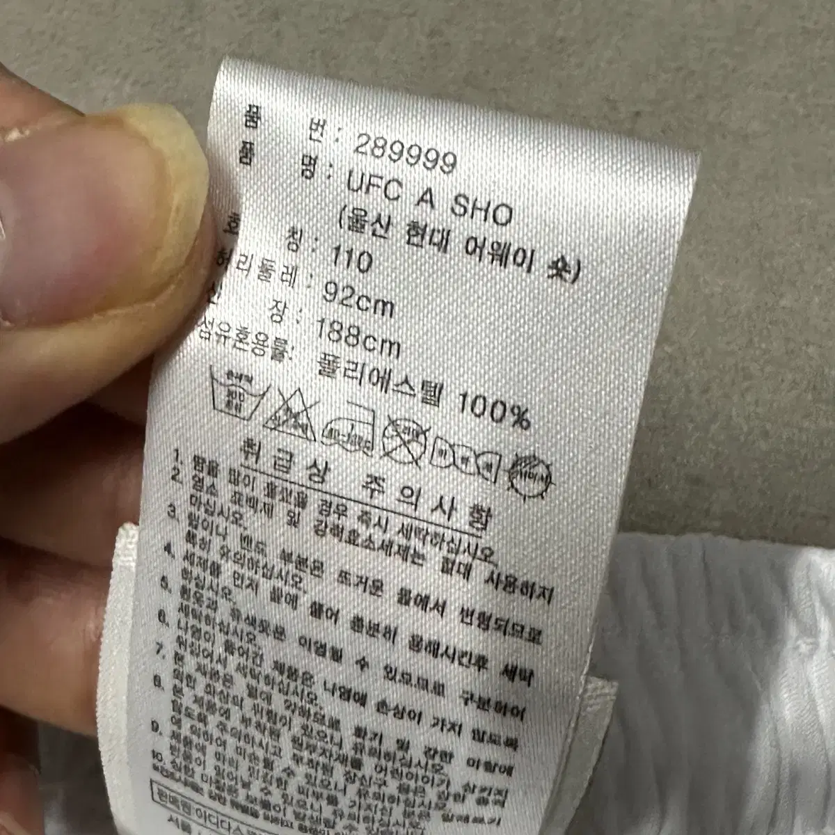 아디다스 울산현대 유니폼 반바지 110