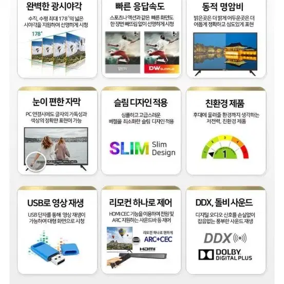 새제품(국내생산AS가능)대우써머스 32인치TV판매 합니다