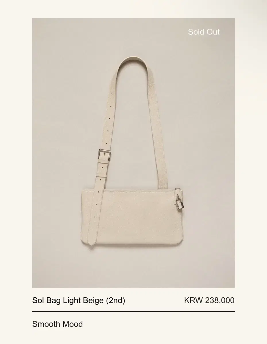 Sol Bag Light Beige 스무드무드 솔백 베이지