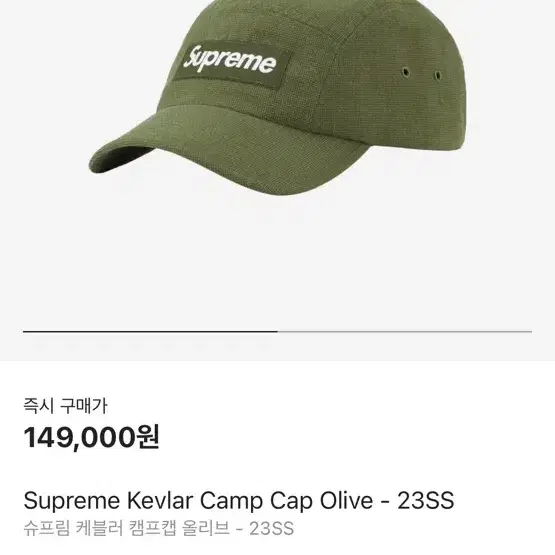 Supreme Kevlar Camp Cap Olive - 23SS