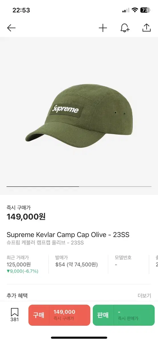 Supreme Kevlar Camp Cap Olive - 23SS