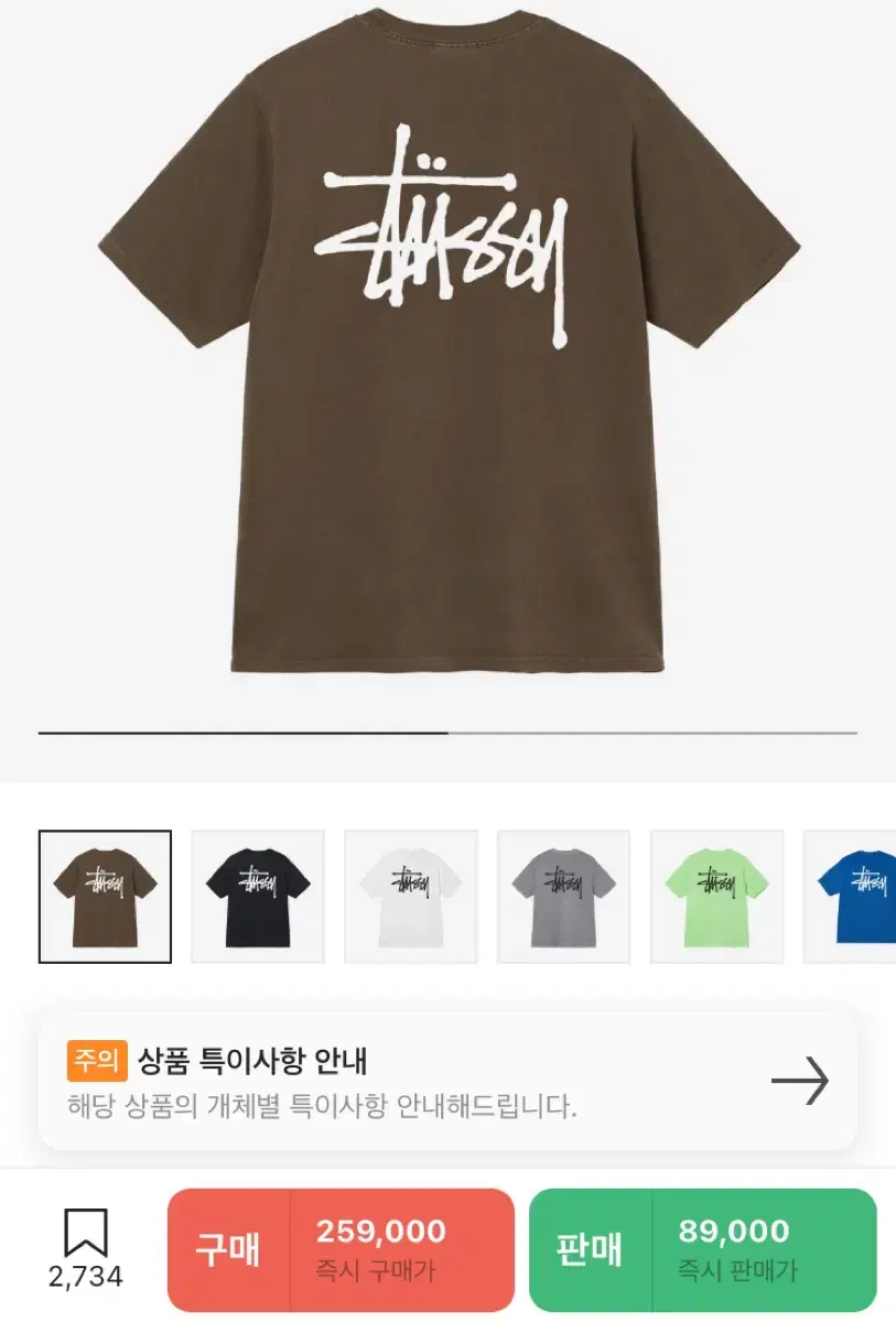 Stussy Pigment Dyed T-Shirt Coffee