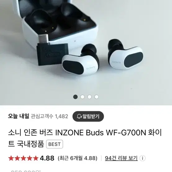 소니 인존 버즈 INZONE Buds 새상품