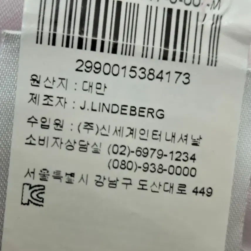 J LINDEBERG  민소매카라티 M