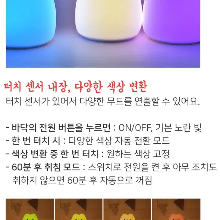 고양이 LED 무드등