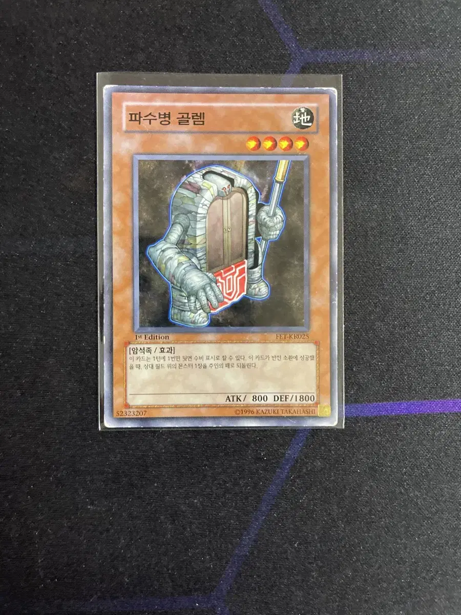 Yugioh Watchman Golem Normalfue