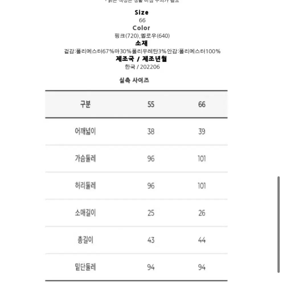 지고트 반팔 크롭 린넨 트위드 자켓 노랑 체크 블레이저