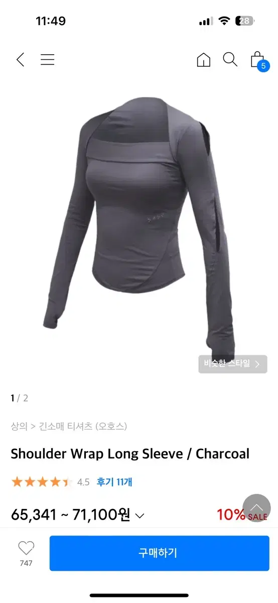 오호스 Shoulder Wrap Long Sleeve / Charcoal