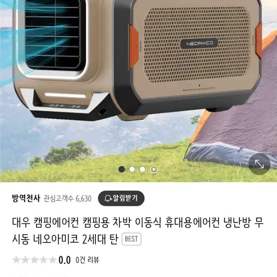 캠핑용 에어컨 팜