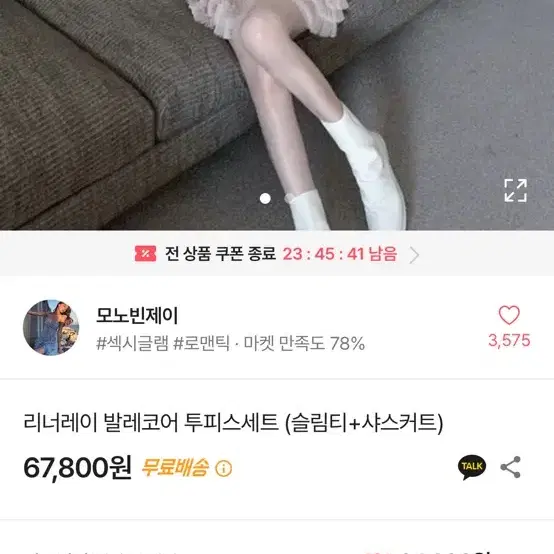 부띠끄유 드오브 발레리나 투피스