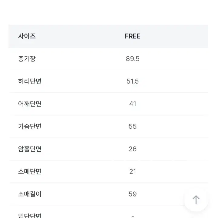 아뜨랑스 프로디 카라넥 캉캉 미니 원피스