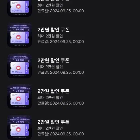 갤스 쿠폰 2만원권 (스타레일 즉시가능)