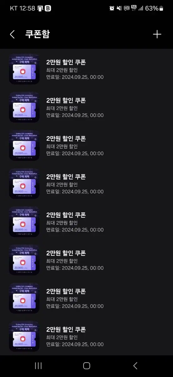 갤스 쿠폰 2만원권 (스타레일 즉시가능)