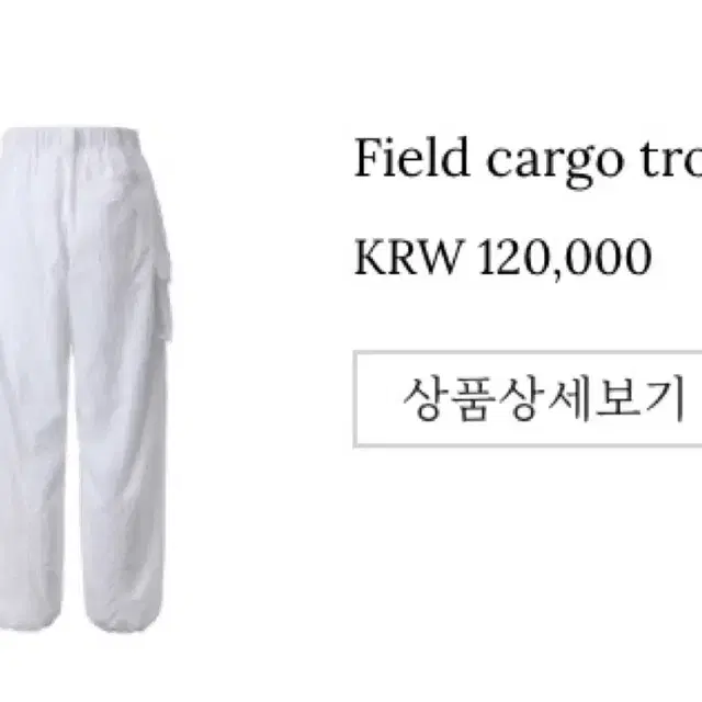 쓰리타임즈threetimes field cargo pants 카고팬츠바지