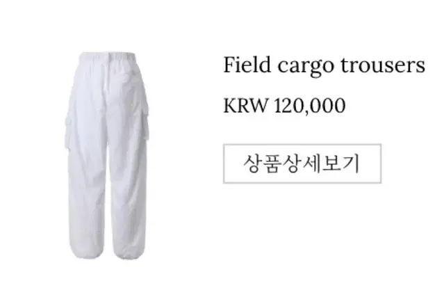 쓰리타임즈threetimes field cargo pants 카고팬츠바지