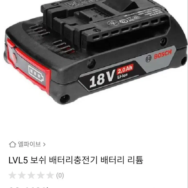 보쉬배터리18V2.0AH.풀팩.최고의배터리.사용횟수적어 쌈빡합니다.