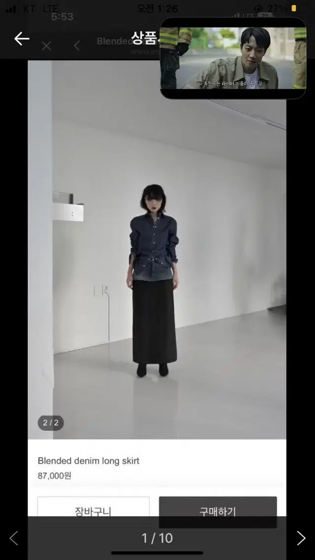 애옹쓰 eonts 롱치마 Blended denim long skirt