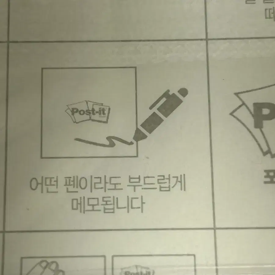 고려대 기념 포스트잇 메모지