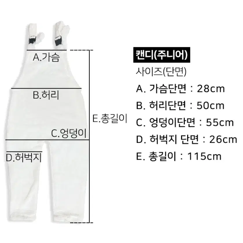 졸업사진 HOT 캔디 대여 (멜빵+보라색 반팔+장갑)