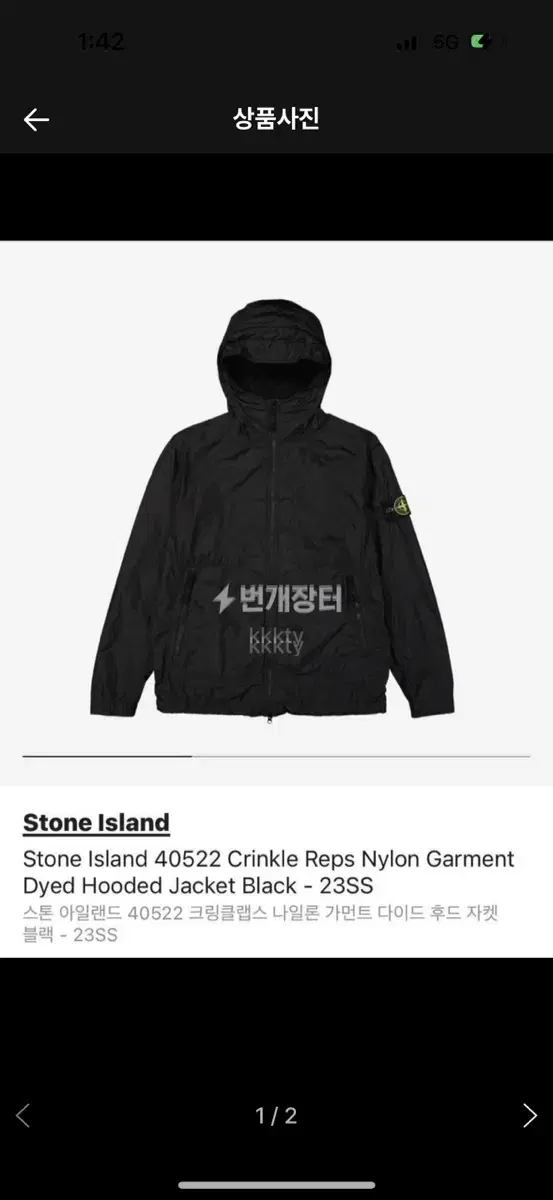 (Price cut) Stone Island crinkle crabs for sale.