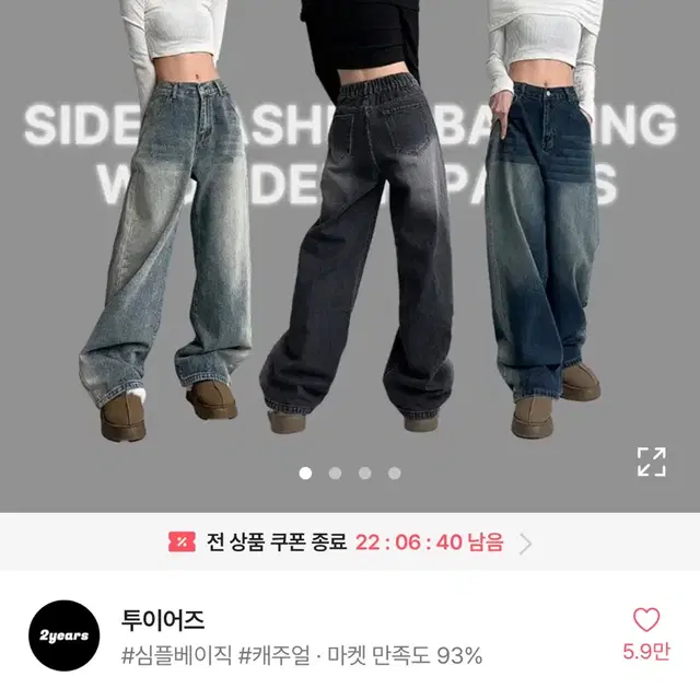 투이어즈 와이드 팬츠