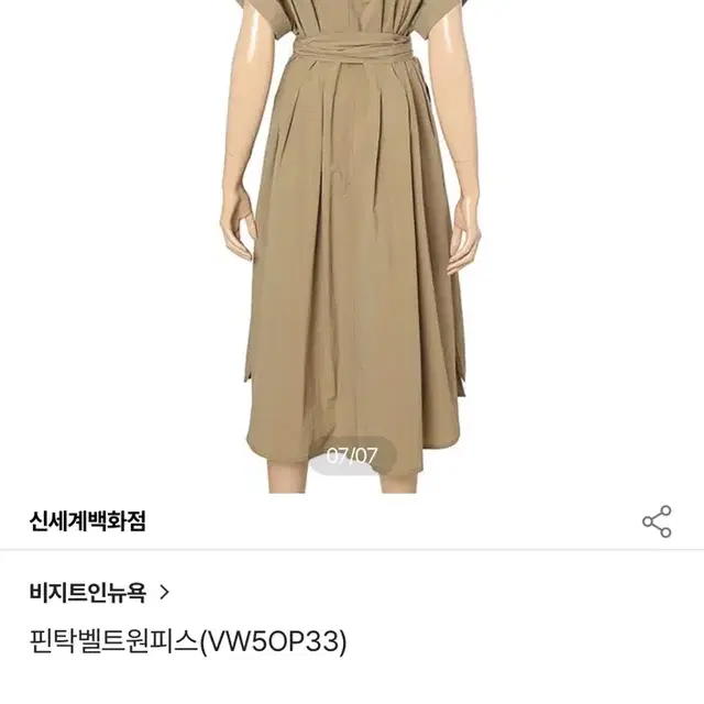 (무료배송)비지트인뉴욕 벨트 여름 원피스