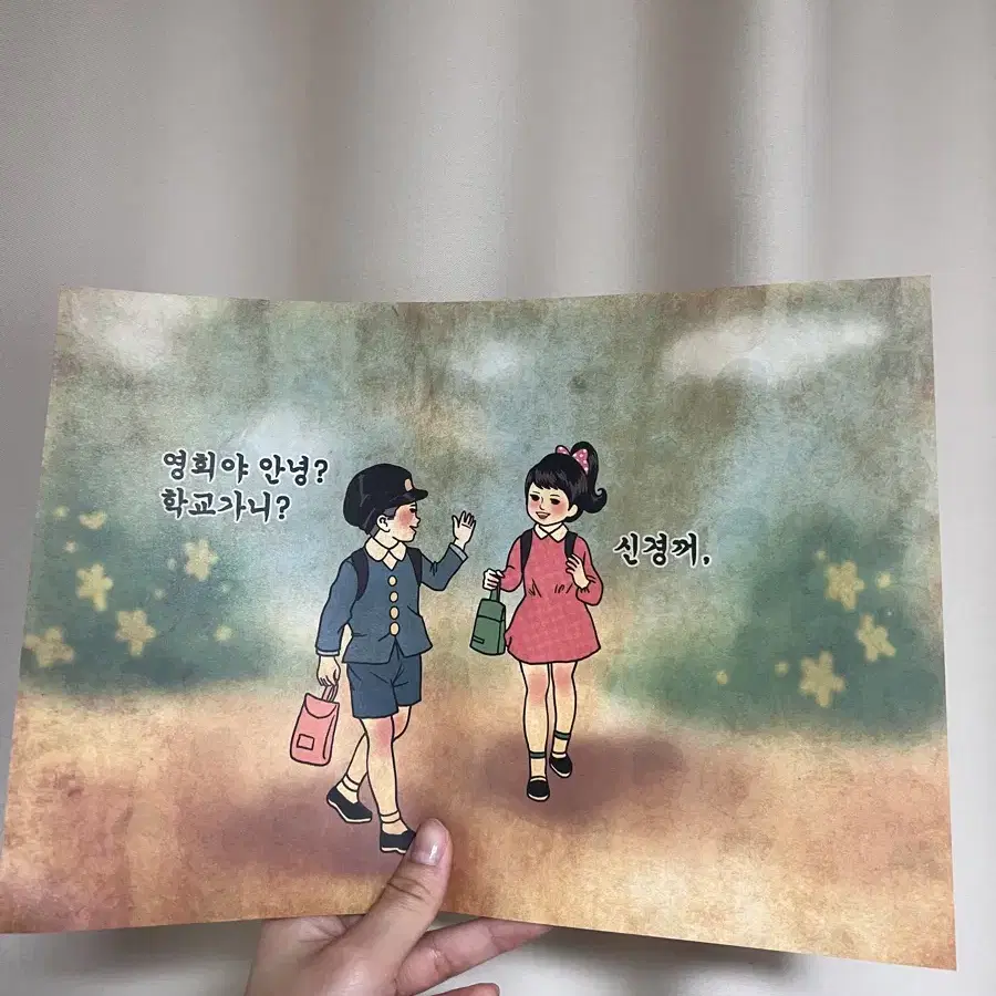 랩핑지 (까만너구리) 급처분!