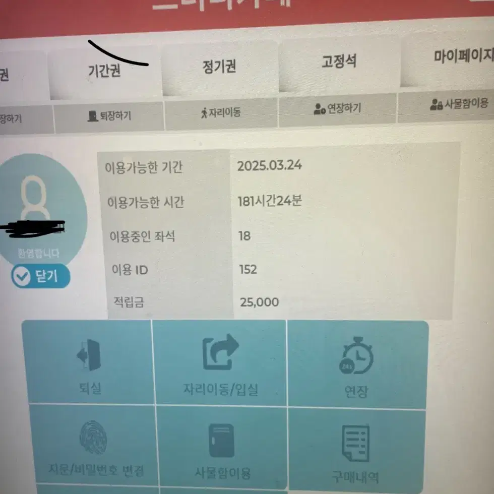 스터디카페 시간 양도합니다