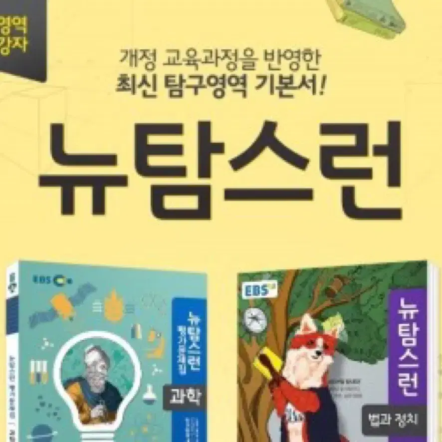 뉴탐스런 윤리와 사상