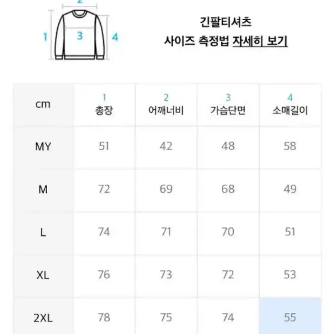 김채원 착용 블론드나인 가디건