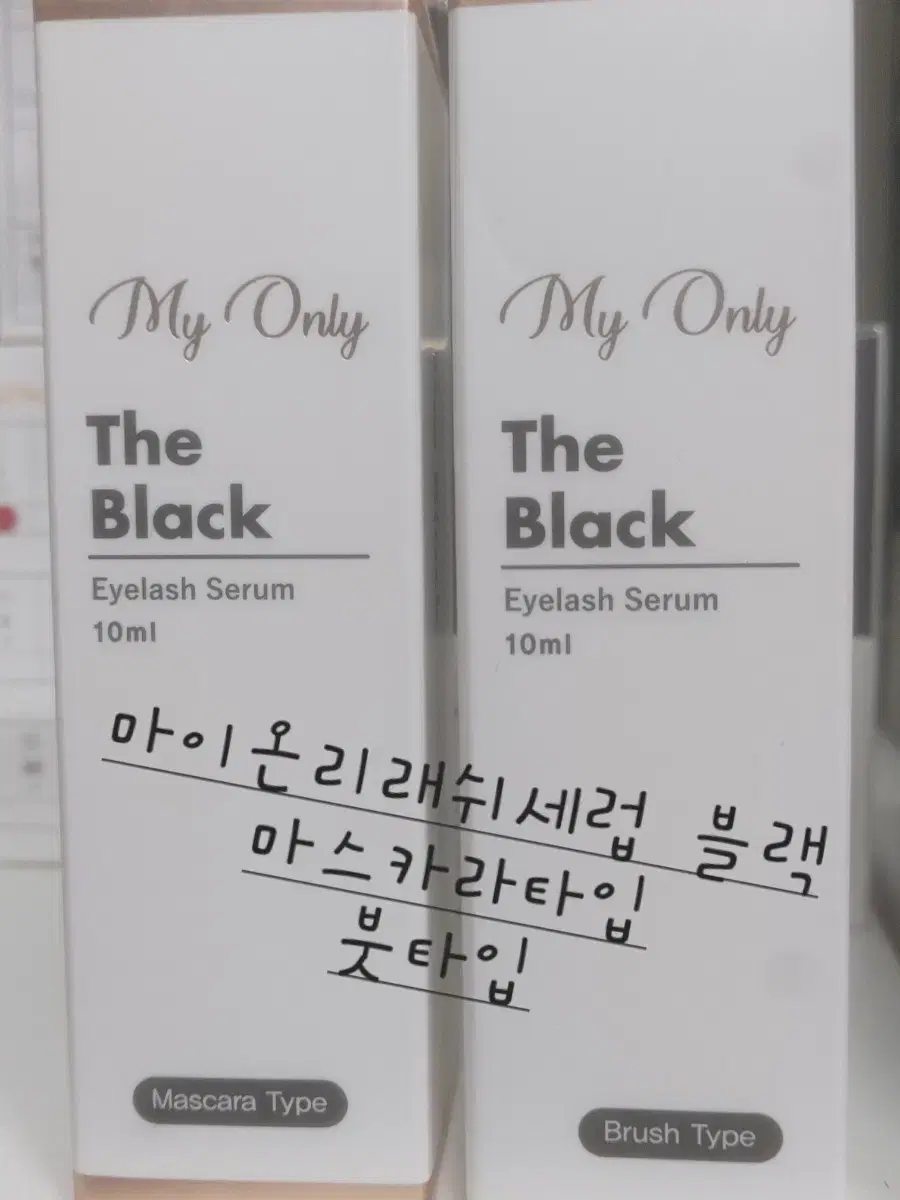 마이온리 더 블랙 아이래쉬 속눈썹영양제 속눈썹 마스카라 브러쉬