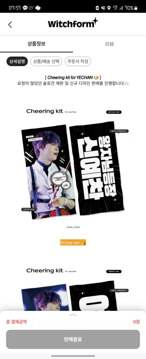 Yechan slogan WTS