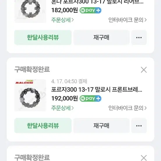 포르자 16년식 판매합니다