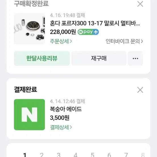 포르자 16년식 판매합니다